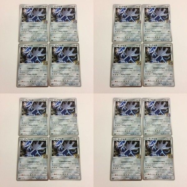 FTP ポケモンカード 新裏面 まとめ253番8ディアルガ4枚 まとめ255番8ディアルガ4枚 まとめ254番8ディアルガ4枚 まとめ