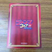 トレカ カード ジャンプフェア 非売品 プロモ BORUTO ボルト 14 サムネイル 2