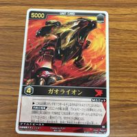 レンジャーズストライク カード まとめ 百獣戦隊 ガオレンジャー ガオレッド ガオライオン ガオナイト ガオマッスル 文字レア 45 サムネイル 4