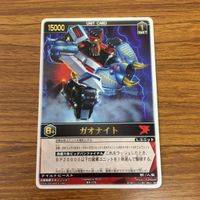 レンジャーズストライク カード まとめ 百獣戦隊 ガオレンジャー ガオレッド ガオライオン ガオナイト ガオマッスル 文字レア 45 サムネイル 5