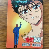 YuYu Hakusho Bandai Bumpreca Card Lot Urameshi Kuwabara サムネイル 2