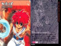 幽遊白書 パーフェクトコレクション カード 陣 26 026 初版 サムネイル 2
