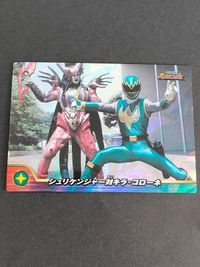 忍風戦隊ハリケンジャー セイカノート カード H-06：シュリケンジャー対キラ・コローネ