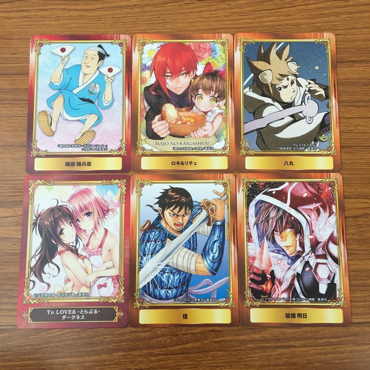 トレカ カード まとめ ジャンプフェア 非売品 プロモ ToLOVEる キングダム プラチナエンド 魔女の怪画集 サムライ8 八丸伝 67
