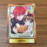 トレカ カード まとめ ジャンプフェア 非売品 プロモ ToLOVEる キングダム プラチナエンド 魔女の怪画集 サムライ8 八丸伝 67 サムネイル 7