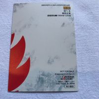 交渉歓迎 cas1 少年エース 車田正美 B'T X 聖闘士星矢 カード 非売品 プロモ 角川書店 3rd サムネイル 2