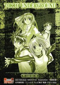 カード 【状態B】 東京アンダーグラウンド 非売品 プロモ CD-03 サムネイル 2