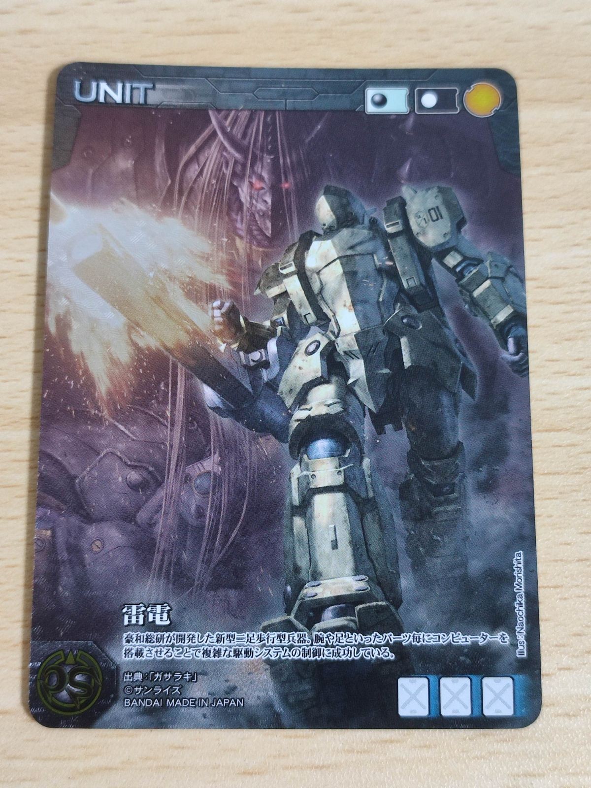 雷電 サンライズクルセイド プレミアムバンダイ ◆ CARD ART WORKS FROM SUNRISE CRUSADE
