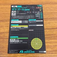 カード トレカ まとめ アーセナルベース ガンダム ギルボア サント ギラ ズール シュヴァルべ グレイズ アイン ダルトン 8 サムネイル 8