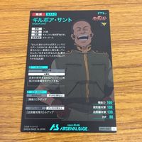 カード トレカ まとめ アーセナルベース ガンダム ギルボア サント ギラ ズール シュヴァルべ グレイズ アイン ダルトン 8 サムネイル 10