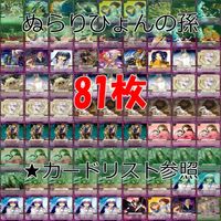 Nurarihyon no Mago Nurarihyon TCG Card Lot Konami
