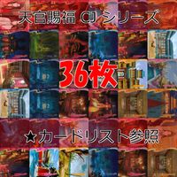天官賜福 桃源千灯 カード CJ L1 まとめ ★カードリスト参照 謝憐 花城 花城 霊文 君吾 南風 扶揺 青玄 裴茗 裴宿 白無相 L <!-利用不可文字-!>遊 KAYOU ap265 サムネイル 1