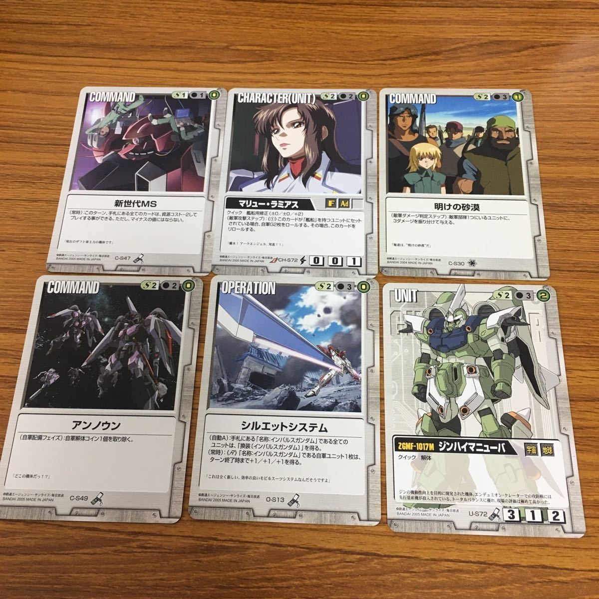 ガンダム カード トレカ まとめ 38