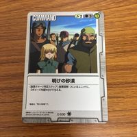 ガンダム カード トレカ まとめ 38 サムネイル 4
