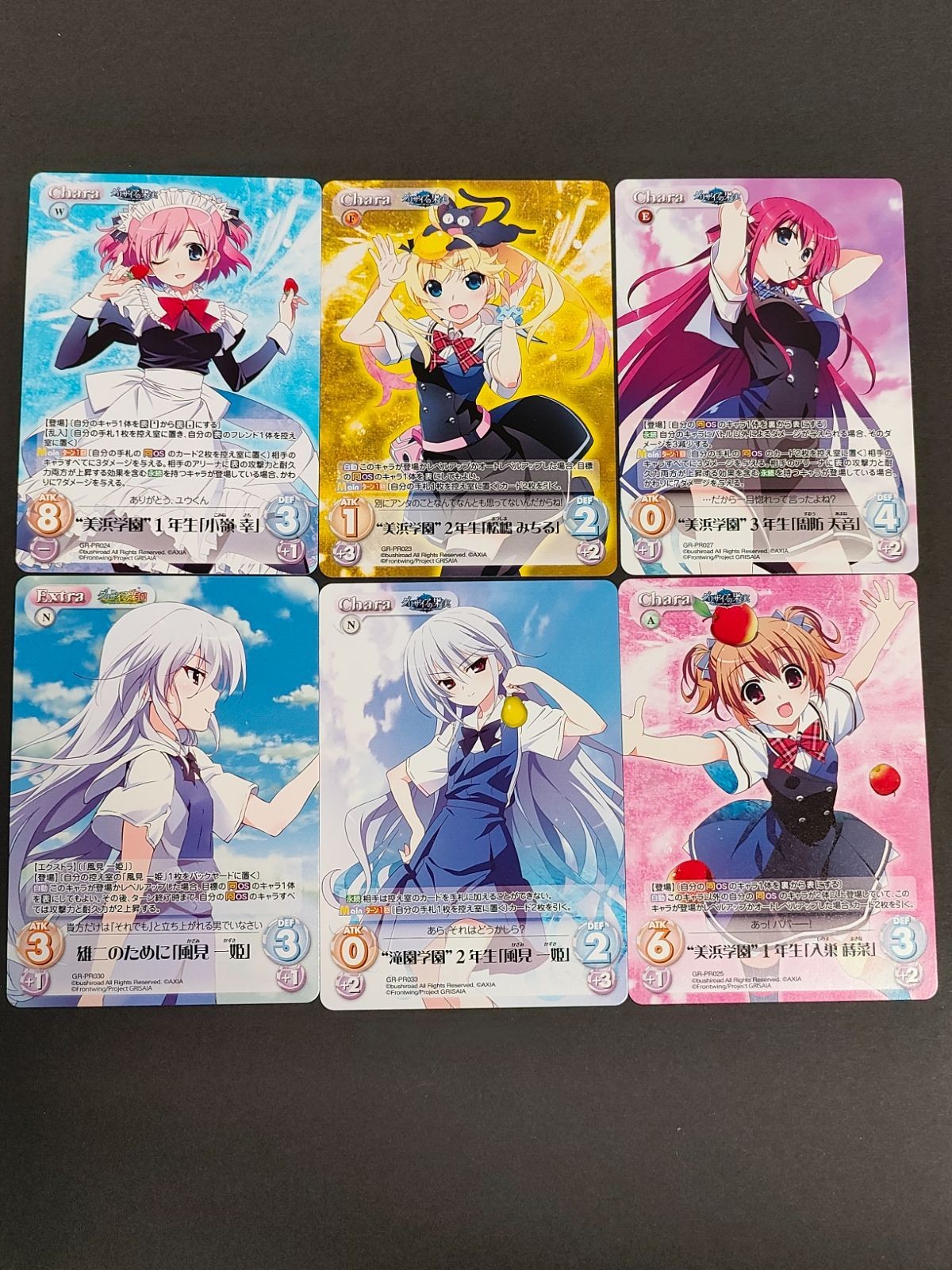 カード CHAOS 風見一姫 PR TCG グリザイアの果実 まとめ 入巣蒔菜 周防天音 松嶋みつる 小峰幸