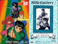 カード 幽遊白書 カードダス 飛影 桑原 蔵馬 幽助 10 バンプレカード サムネイル 2