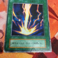 IT220520-1288 サンダー・ボルト スーパーレア 初期 遊戯王 サムネイル 3