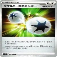 9枚セット ポケモンカード ダブルターボエネルギー Vガードエネルギー エネルギーつけかえ まとめ サムネイル 7