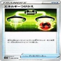 9枚セット ポケモンカード ダブルターボエネルギー Vガードエネルギー エネルギーつけかえ まとめ サムネイル 2