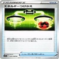 9枚セット ポケモンカード ダブルターボエネルギー Vガードエネルギー エネルギーつけかえ まとめ サムネイル 4