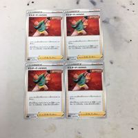 ポケモンカード 新裏面 まとめ 4枚 マスタードいちげきのかた 34