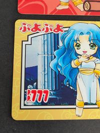 ぷよぷよ カード シール コンパイル 1994 バンダイ ジャンケンスペシャル じゃんけんスペシャル ぷよぷよジャンケンスペシャル まとめ ルルー サムネイル 2