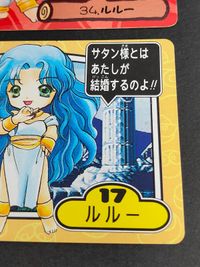 ぷよぷよ カード シール コンパイル 1994 バンダイ ジャンケンスペシャル じゃんけんスペシャル ぷよぷよジャンケンスペシャル まとめ ルルー サムネイル 3