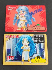 ぷよぷよ カード シール コンパイル 1994 バンダイ ジャンケンスペシャル じゃんけんスペシャル ぷよぷよジャンケンスペシャル まとめ ルルー サムネイル 1