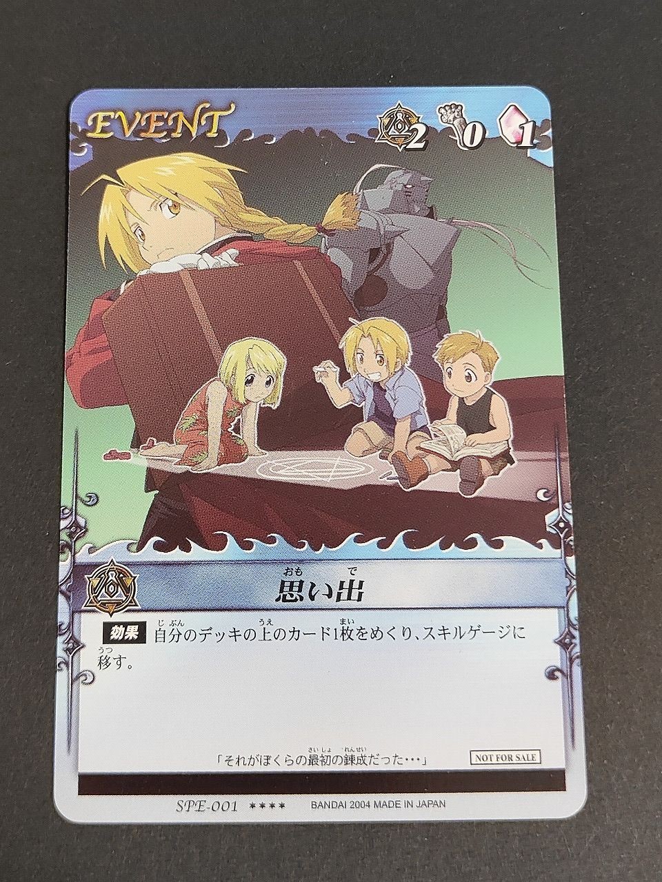Fullmetal Alchemist SPE-001 Promo Card Edward Winry