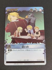 Fullmetal Alchemist SPE-001 Promo Card Edward Winry