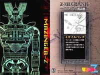 カード マジンガーZ マジンガー H ホロ カード まとめ アマダ ダイナミック企画 キラ 4 5 サムネイル 3