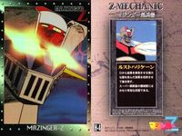 カード マジンガーZ マジンガー H ホロ カード まとめ アマダ ダイナミック企画 キラ 4 5 サムネイル 2