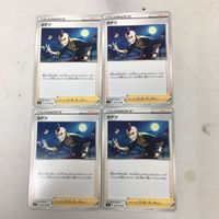 ポケモンカード 新裏面 4枚 カゲツ 2