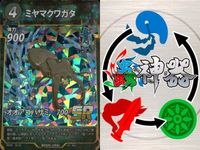 カード 蟲神器 SR まとめ スーパーレア オオクワガタ オオクワガタ ミヤマクワガタ ミヤマクワガタ トビズムカデ オオクワガタ オオクワガタ ギラファ 
ノコギリクワガタ ミヤマクワガタ キラ レア サムネイル 4