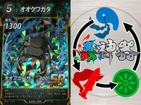 カード 蟲神器 SR まとめ スーパーレア オオクワガタ オオクワガタ ミヤマクワガタ ミヤマクワガタ トビズムカデ オオクワガタ オオクワガタ ギラファ 
ノコギリクワガタ ミヤマクワガタ キラ レア サムネイル 1