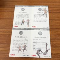 仮面ライダー カード まとめ 40 サムネイル 6