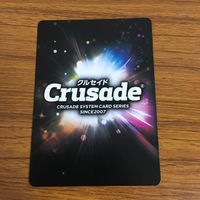 カード トレカ まとめ クルセイド TRIGGER BUNNY ウロボロス 呉越同舟H 01 LUNATIC WILD TIGER 13 サムネイル 10