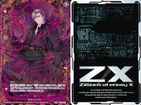 ゼクス カード SFR 剣誓 大和 サムネイル 2