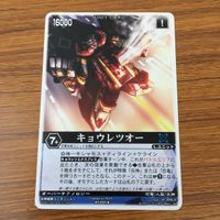 カード トレカ まとめ レンジャーズストライク 炎神戦隊 ゴーオンジャー エンジンオー G6 ベアールV キョウレツオー スピードル 42 サムネイル 7