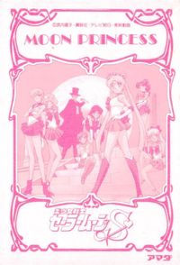 カード 【状態B】 PC43 美少女戦士 セーラームーン アマダ キラ シルバー 愛野美奈子 セーラーヴィーナス サムネイル 2