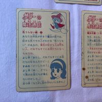 交渉歓迎 cas1 カード シール マイナー 魔法使いサリー サリー きせかえシール ニッスイ サリーの魔法通信 光プロ テレビ朝日 東映 サムネイル 7