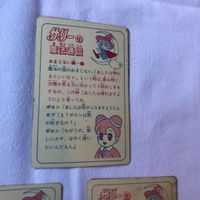 交渉歓迎 cas1 カード シール マイナー 魔法使いサリー サリー きせかえシール ニッスイ サリーの魔法通信 光プロ テレビ朝日 東映 サムネイル 6