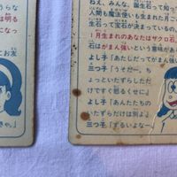 交渉歓迎 cas1 カード シール マイナー 魔法使いサリー サリー きせかえシール ニッスイ サリーの魔法通信 光プロ テレビ朝日 東映 サムネイル 10