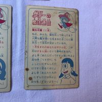 交渉歓迎 cas1 カード シール マイナー 魔法使いサリー サリー きせかえシール ニッスイ サリーの魔法通信 光プロ テレビ朝日 東映 サムネイル 8