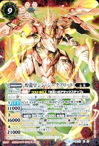 バトルスピリッツ 他 BS49-032 BS40-X01 蟻炎の騎師団長インビクタ 煌龍皇シン・ジークフリード M X【カラー背景】 サムネイル 5