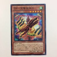 遊戯王 ノーマル ＺWー荒鷲激神爪 カード まとめ サムネイル 3