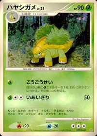 ポケモン カード まとめ DP1 他 ワンリキー タネボー ハヤシガメ ヒコザル サムネイル 8