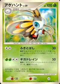 ポケモン カード まとめ DP1 他 ワンリキー タネボー ハヤシガメ ヒコザル サムネイル 3