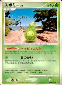 ポケモン カード まとめ DP1 他 ワンリキー タネボー ハヤシガメ ヒコザル サムネイル 4