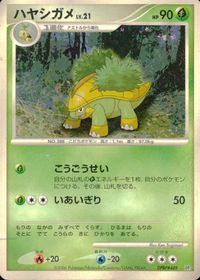 ポケモン カード まとめ DP1 他 ワンリキー タネボー ハヤシガメ ヒコザル サムネイル 9